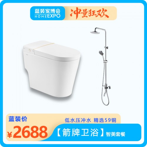 【箭牌衛浴】智美套餐